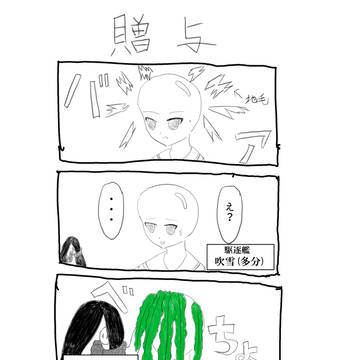 艦これ漫画1