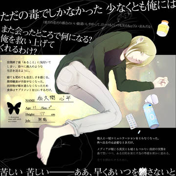 【君薬】佐久間 心平【1年後】