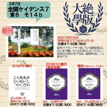 全開ケイデンス7・おしながき【モ14b】