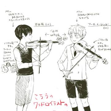 【二人でお茶を8】サンプル【朝菊腐】+【追記】