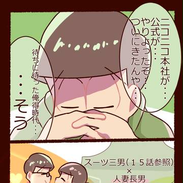 新妻長男