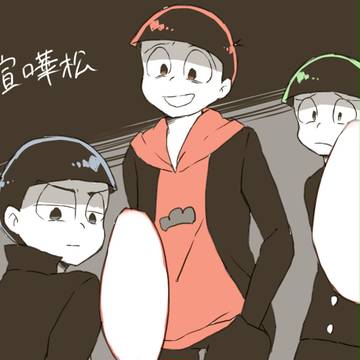 兄さんたちには敵わない