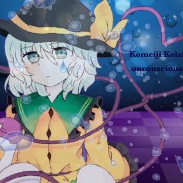 あなたのうしろにいるよ