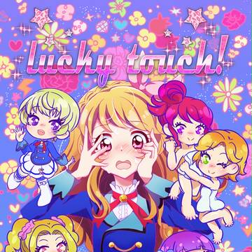 【芸カ9】lucky touch!【新刊】