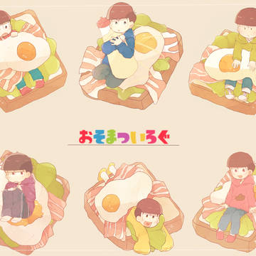 おそまついろぐ