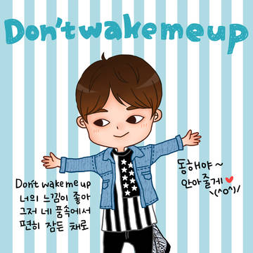 Don't wake me up ♥ Hyuk