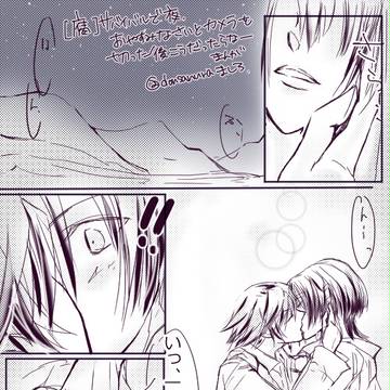 【腐・トキマサ】寒色サバイバルの夜のはなし
