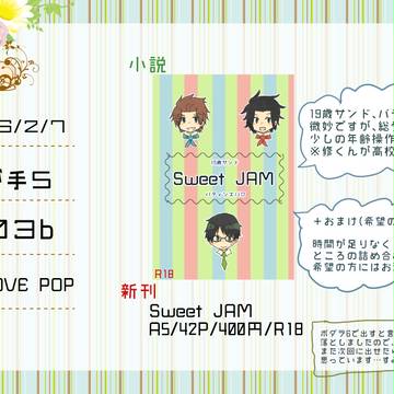 【吾が手５】おしながき