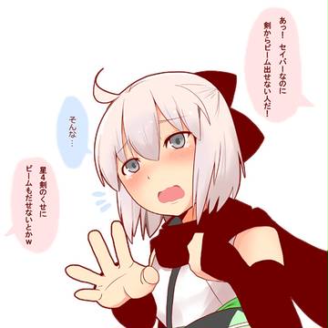 【FGO】あっ剣からビーム出せない人だ!