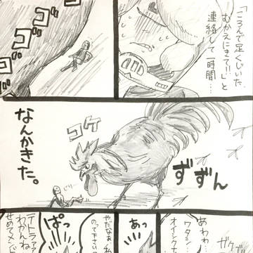 ファンタジー帰宅(ホロボッカ!!)