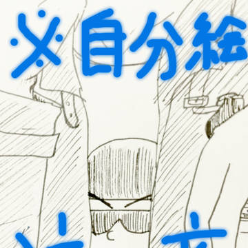 おそ松ツイログ①