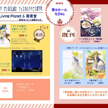 2/7 うぇるかむアドビス城下町 お品書き~