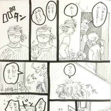 遺伝子おんなじ一家(ホロボッカ!!)
