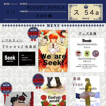 【BLOODY ZONE02】お品書き【2/7】