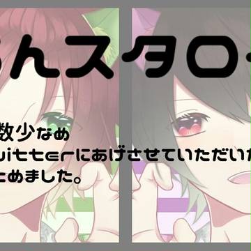 あんスタログ