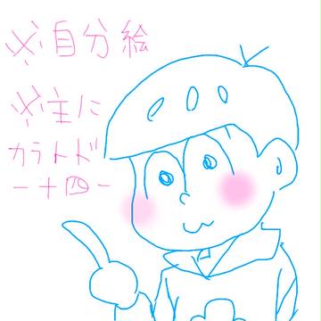 おそまつ!!!!