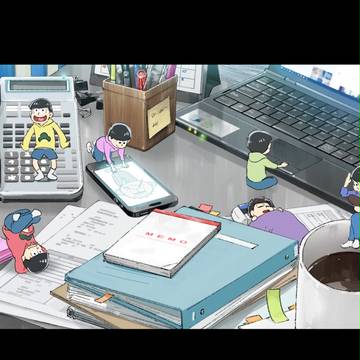 お仕事おつかれさまです！！！！！！