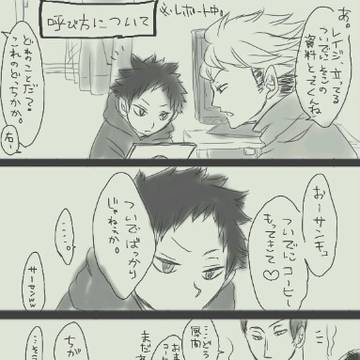 呼び方について