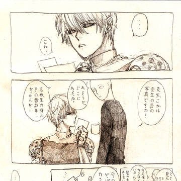 一撃男LOG２