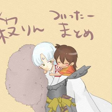 殺りんついったーろぐ