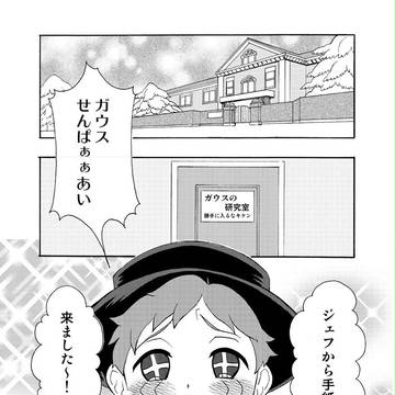 ジェフからの手紙