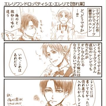 【エレリ】20160206エレリワンドロ４コマ