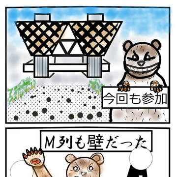 Mの壁
