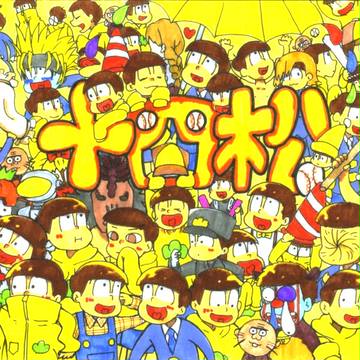 じゅうしまつたち