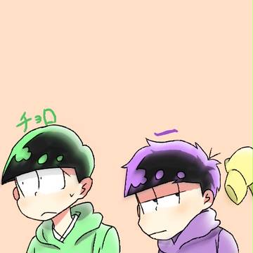 六つ子