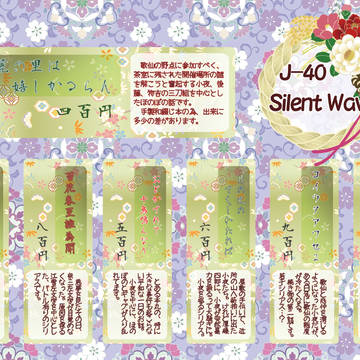 【2/11九曜ノ雅刀】おしながき