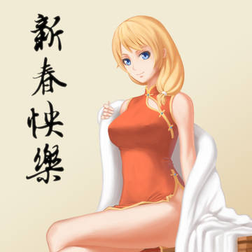 新春贺图