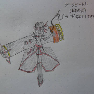 オリキャラ・ダークビートル~モードエセドロワ(本来の姿)~