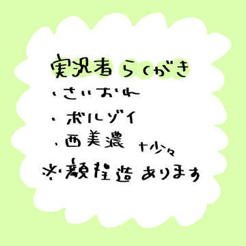 実況者らくがきまとめ③