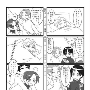 【ヘタリア】イベント無配漫画【悪友受・島国普】