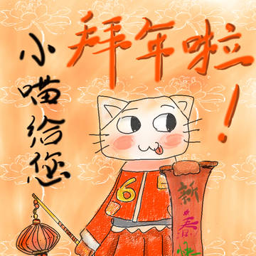 新年快樂【happy new year❤！】