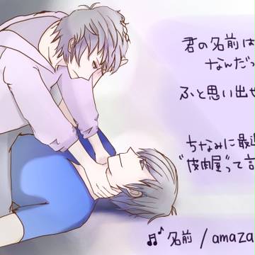 カラ松と一松