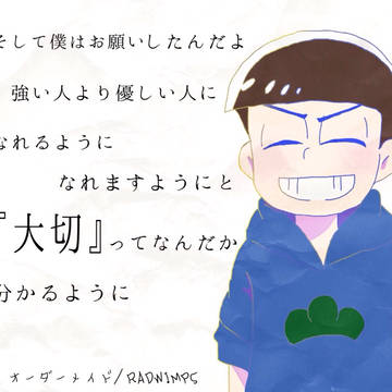 カラ松くん
