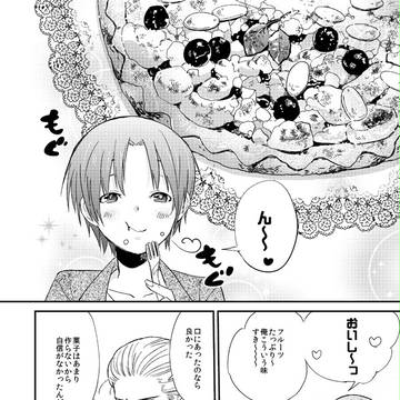 クーヘンのひみつ