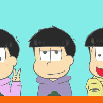 【弟松】喔喔yee