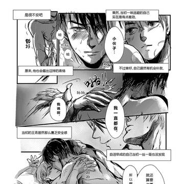 青宇R18同人漫画更新ACT4   预览