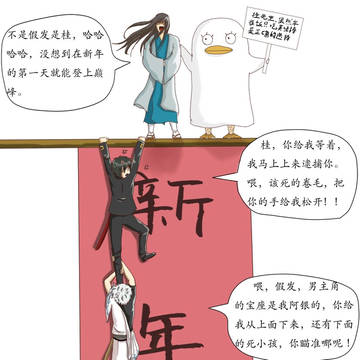 新年还是要这样乱糟糟的才好