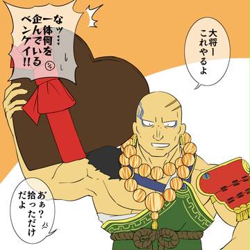 チョコ運びするベンケイが見たい(切実
