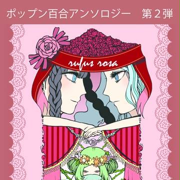 ポップン百合アンソロジー【FSG34@B30】