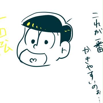 自分絵いっちー