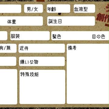 創作審神者テンプレ＆まとめ