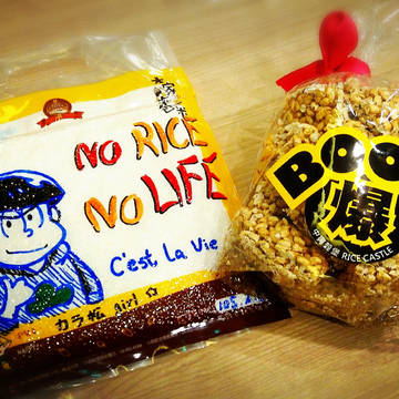 No rice no life.