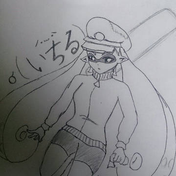マイイカ！