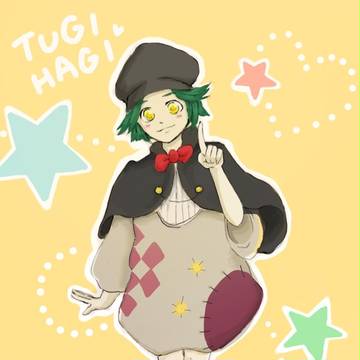 つぎはぎ!