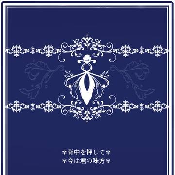 【零れ花】彼女なりの手助け【花祭り】
