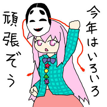 頑張るこころ